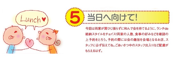 結婚　相手の両親に挨拶