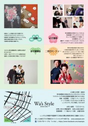 新潟　写真　衣裳　Wa's Style