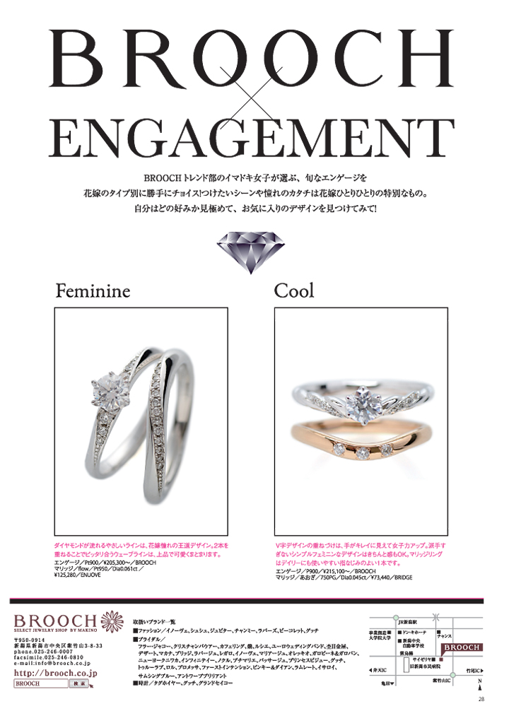 新潟　ブライダル　エンゲージ　結婚指輪　BROOCH × ENGAGEMENT