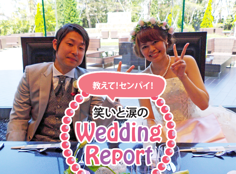 ジオワールドビップ,結婚式,レポート,新潟,挙式,披露宴