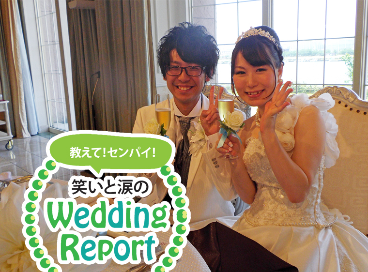 新潟,結婚,結婚式,挙式,披露宴,レポート新潟ビップ,ハミングプラザビップ