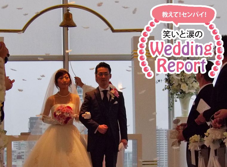 ホテル日航新潟,新潟,結婚,結婚式,挙式,披露宴,レポート